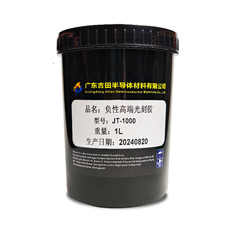 高端负性光刻胶 JT-1000