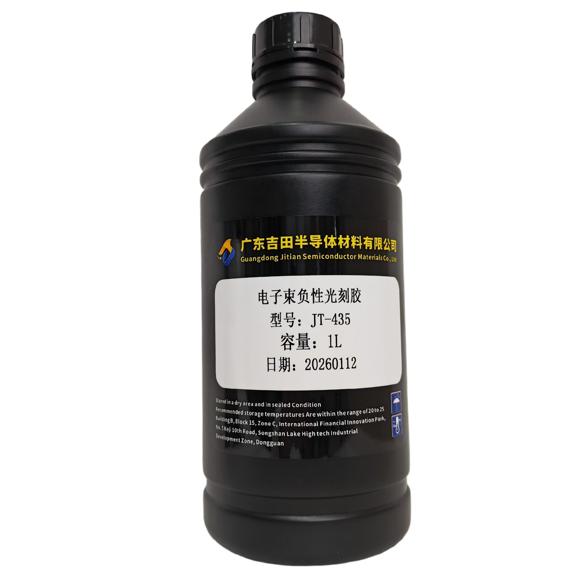 电子束负性光刻胶  JT-435