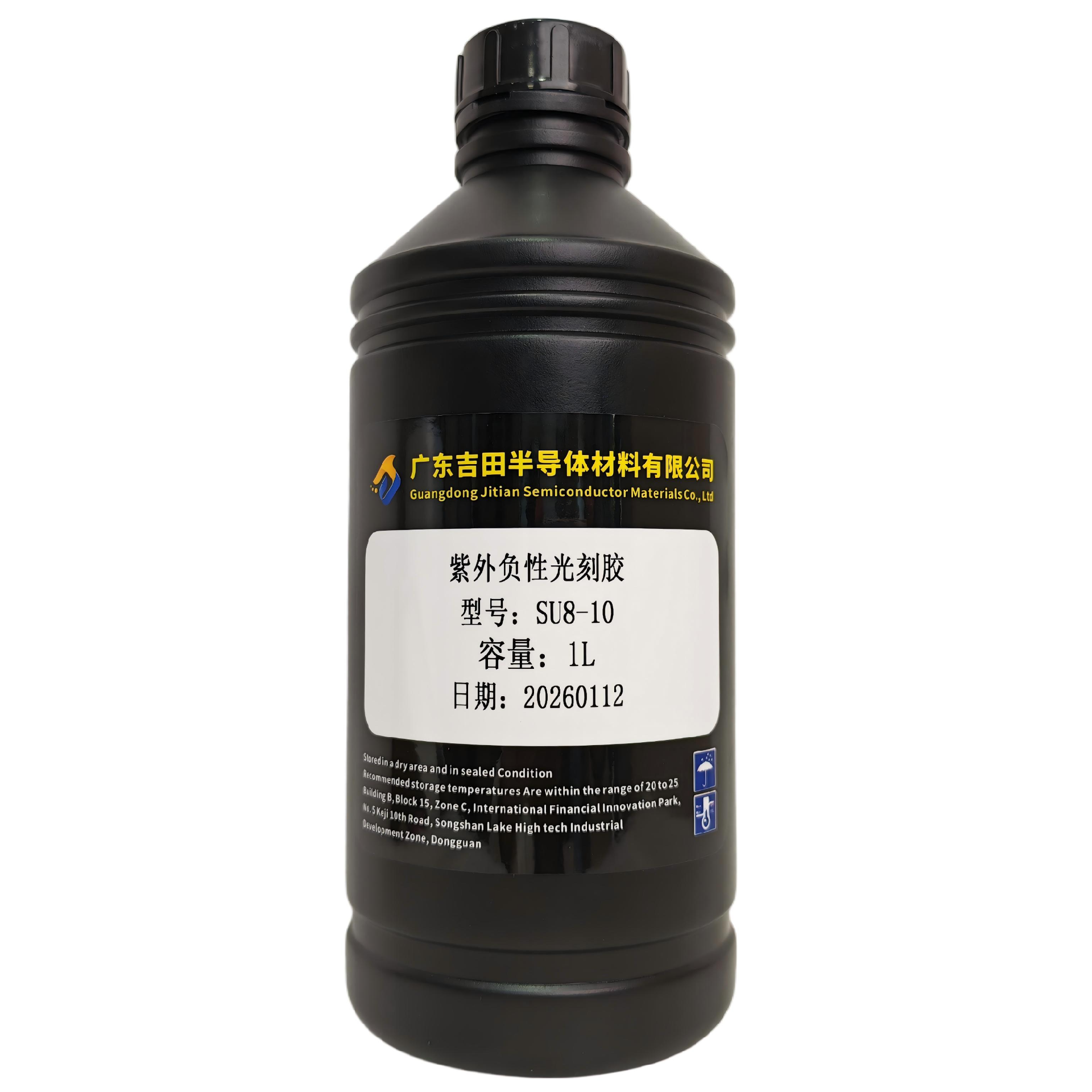 紫外负性光刻胶 SU8-10