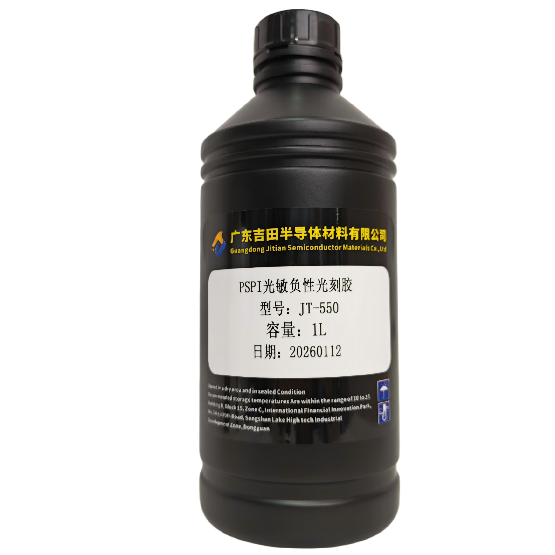 PSPI光敏负性光刻胶 JT-550